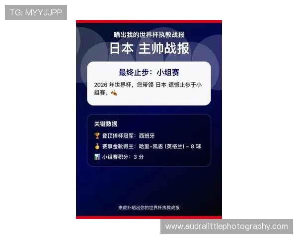 日本世界杯小组赛全攻略